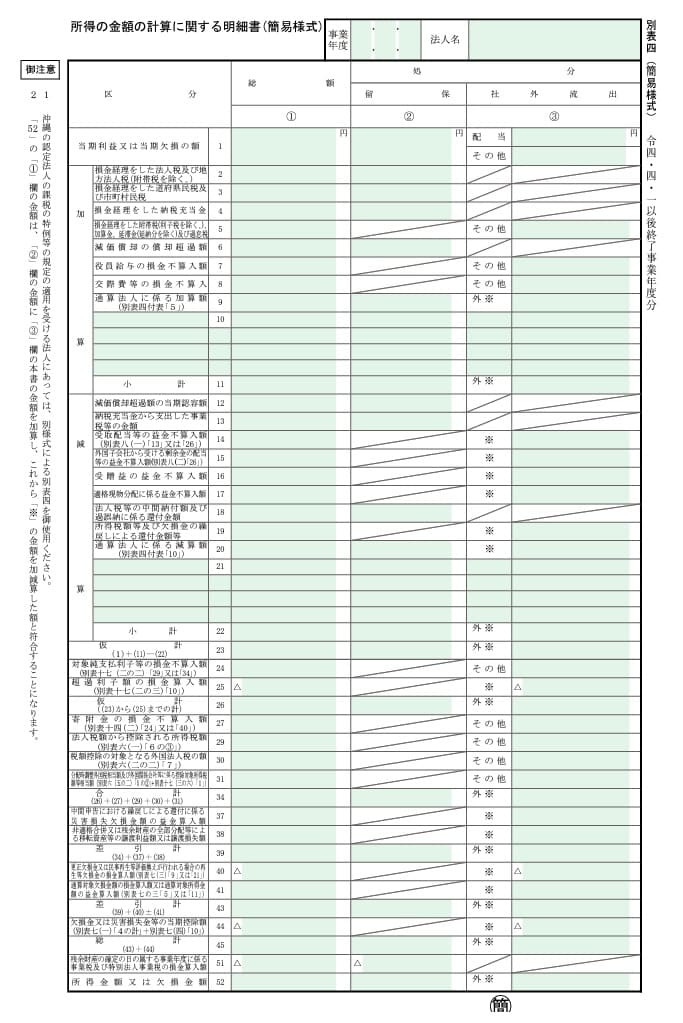 Excel様式 – らくらくPDF